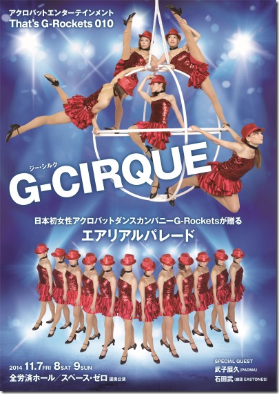 That's G-Rockets010wG-CIRQUEiW[EVNjx2e