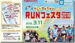 runtFX^2018