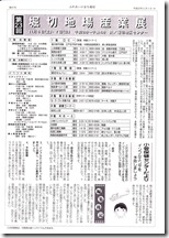 fureai47-4