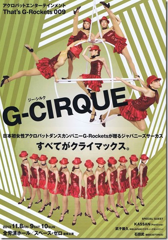 11/8()-10()@That's G-Rockets 009 wG-CIRQUEiW[EVNjx@Vh