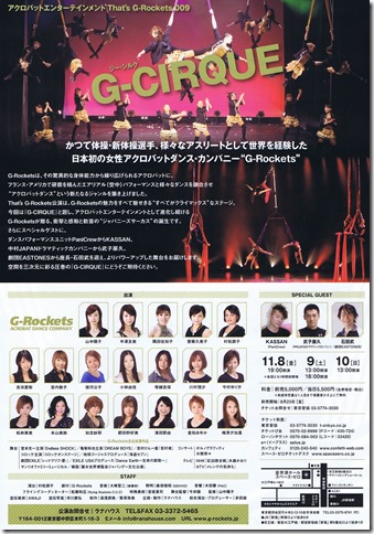 11/8()-10()@That's G-Rockets 009 wG-CIRQUEiW[EVNjx@Vh