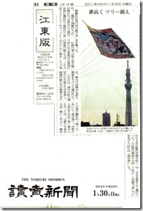 20110129yomiuri