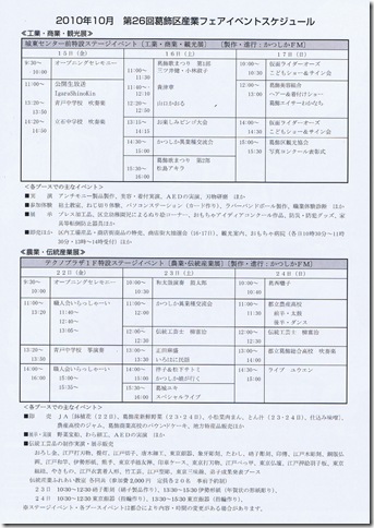 26񊋏YƃtFA@10/15-17HƁEƁEόW 10/22-24_ƁE`YƓW {X^[@