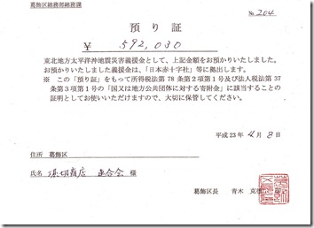 20110408a