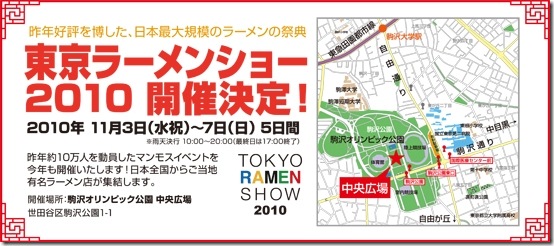 ramenshow